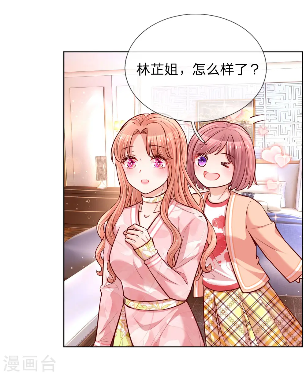 第106话 袒露实情 第7页