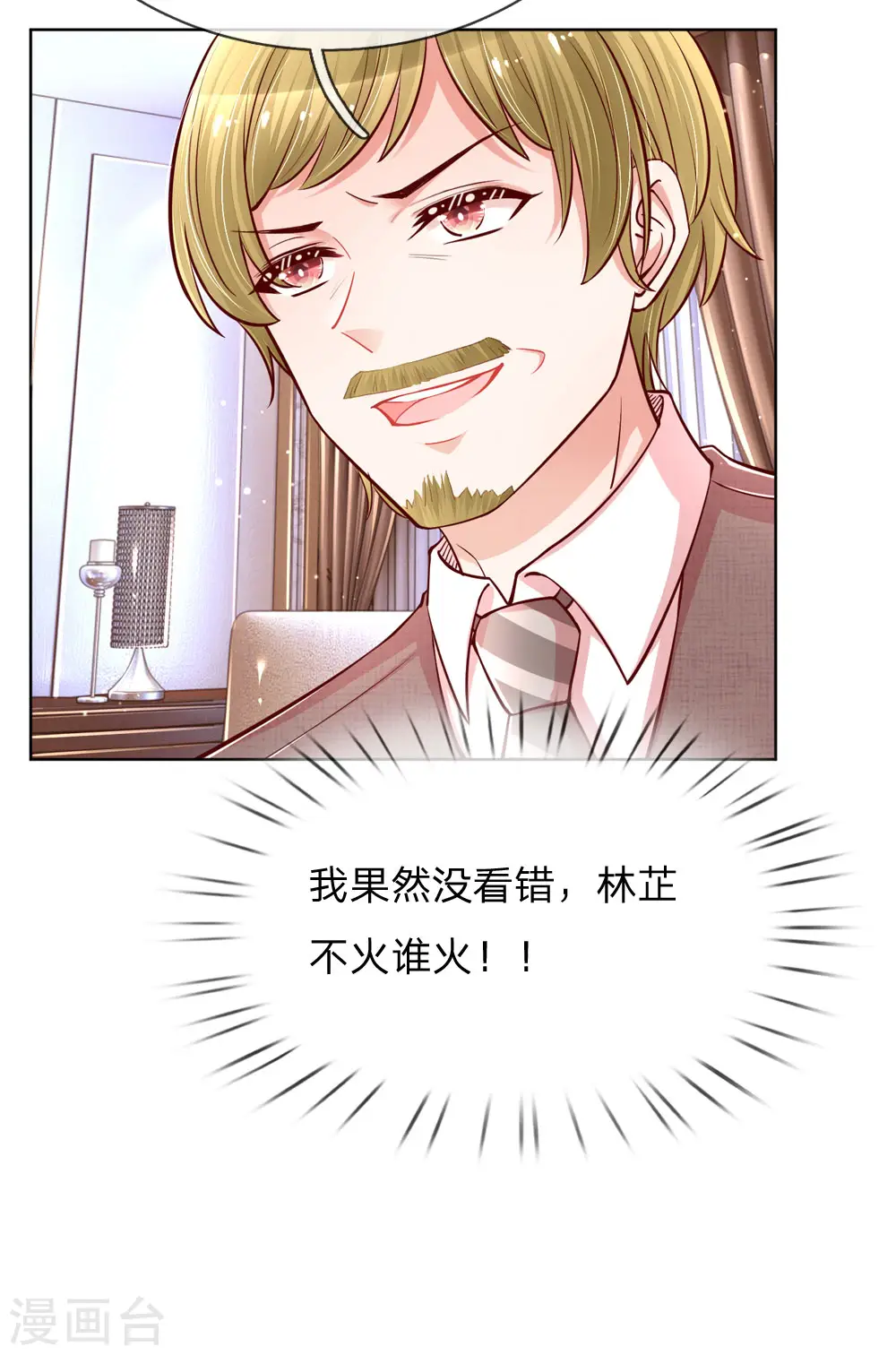 第106话 袒露实情 第13页