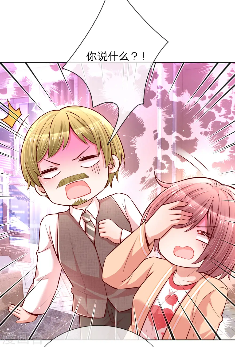 第106话 袒露实情 第17页