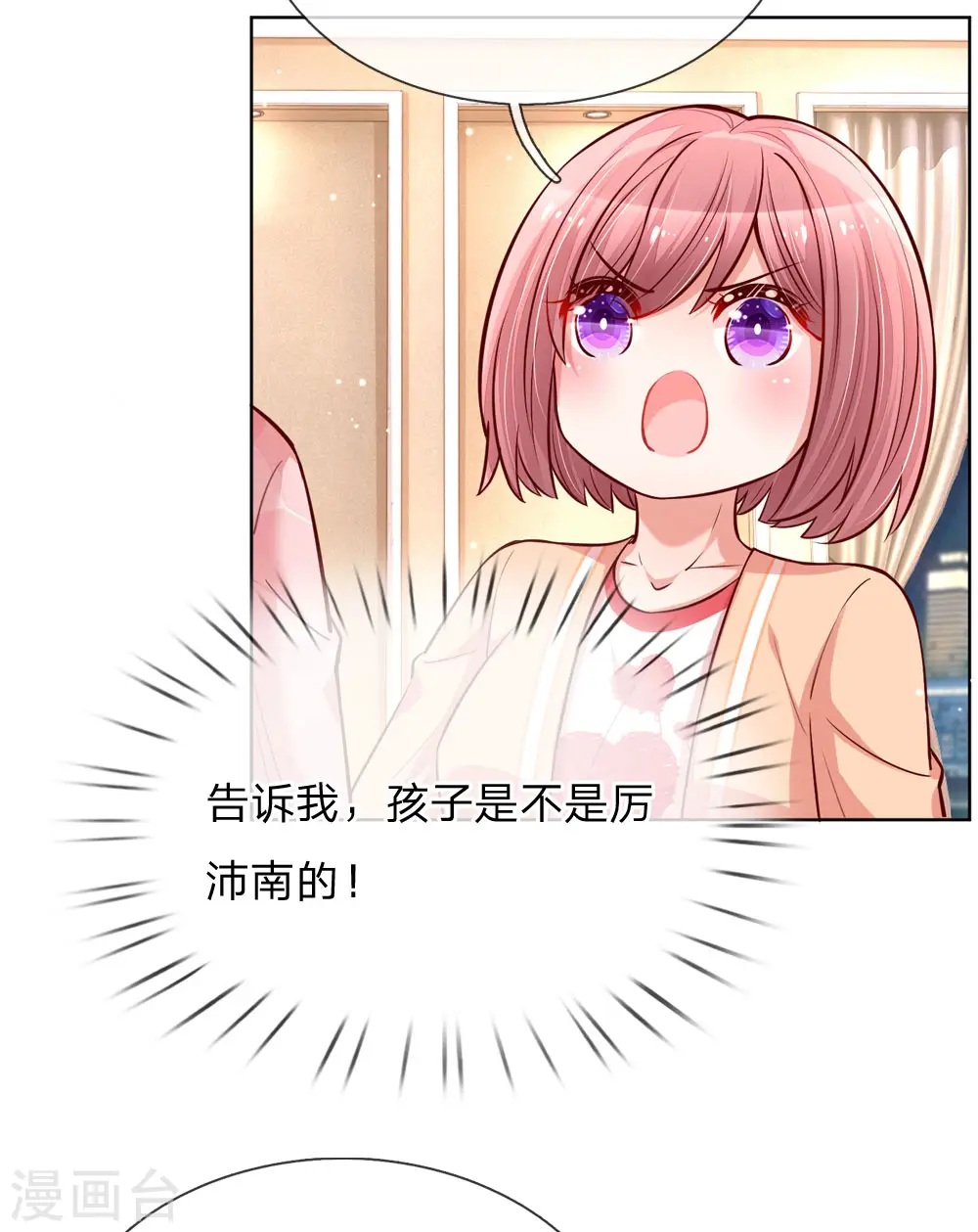 第106话 袒露实情 第19页
