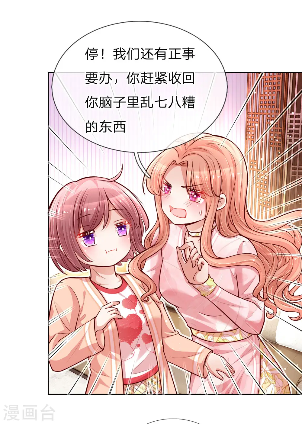 第104话 合作愉快 第1页