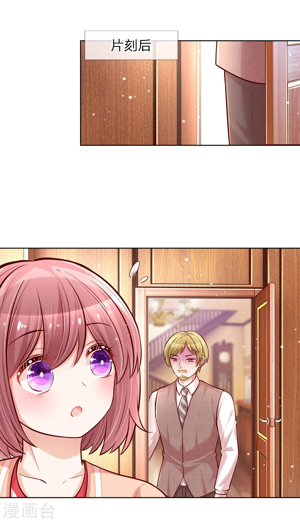 第104话 合作愉快 第3页