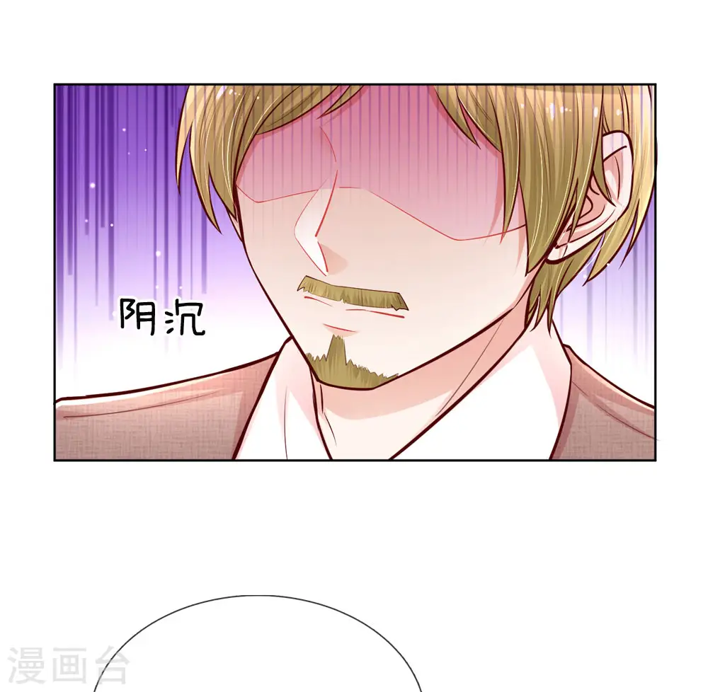 第104话 合作愉快 第5页