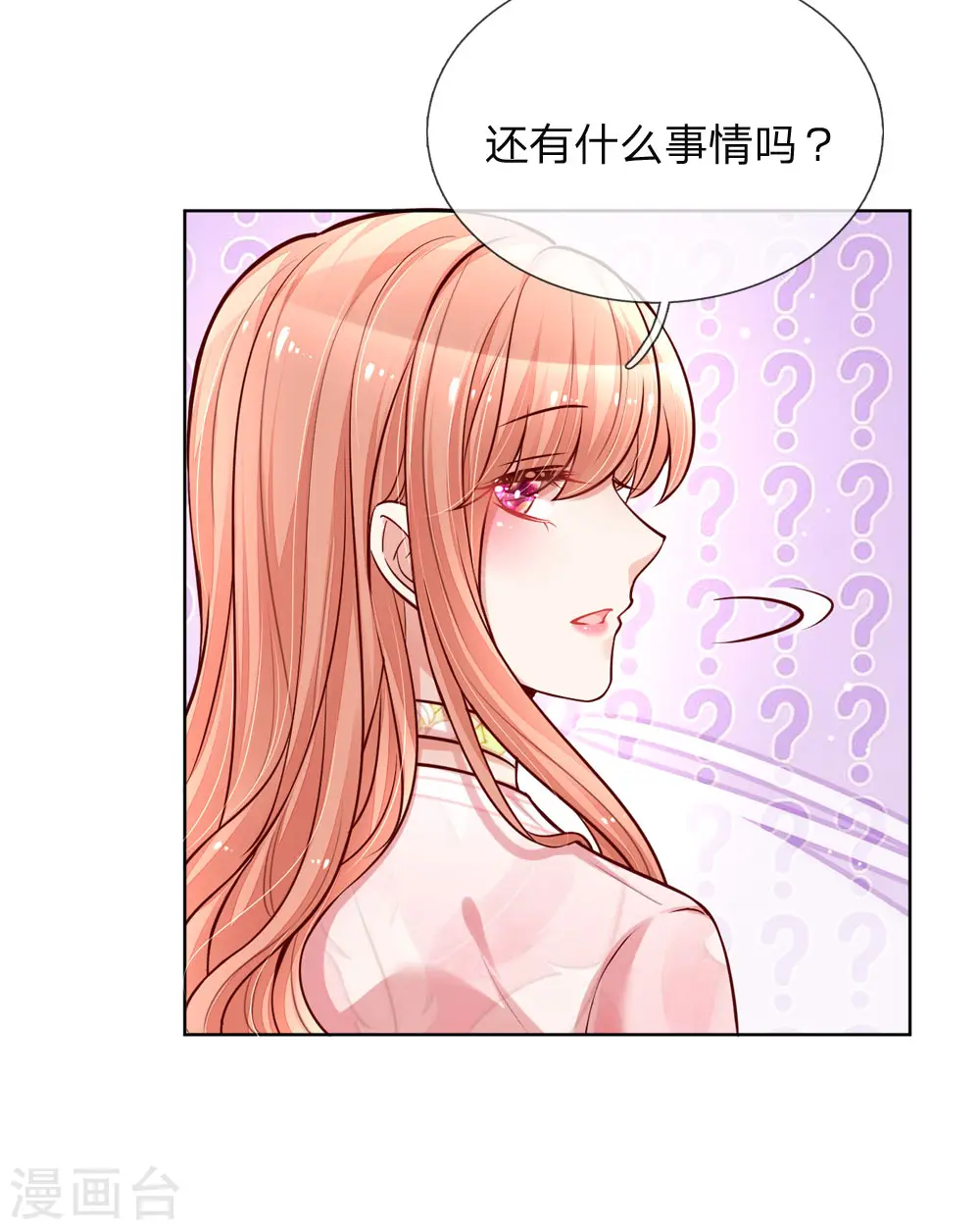第104话 合作愉快 第12页