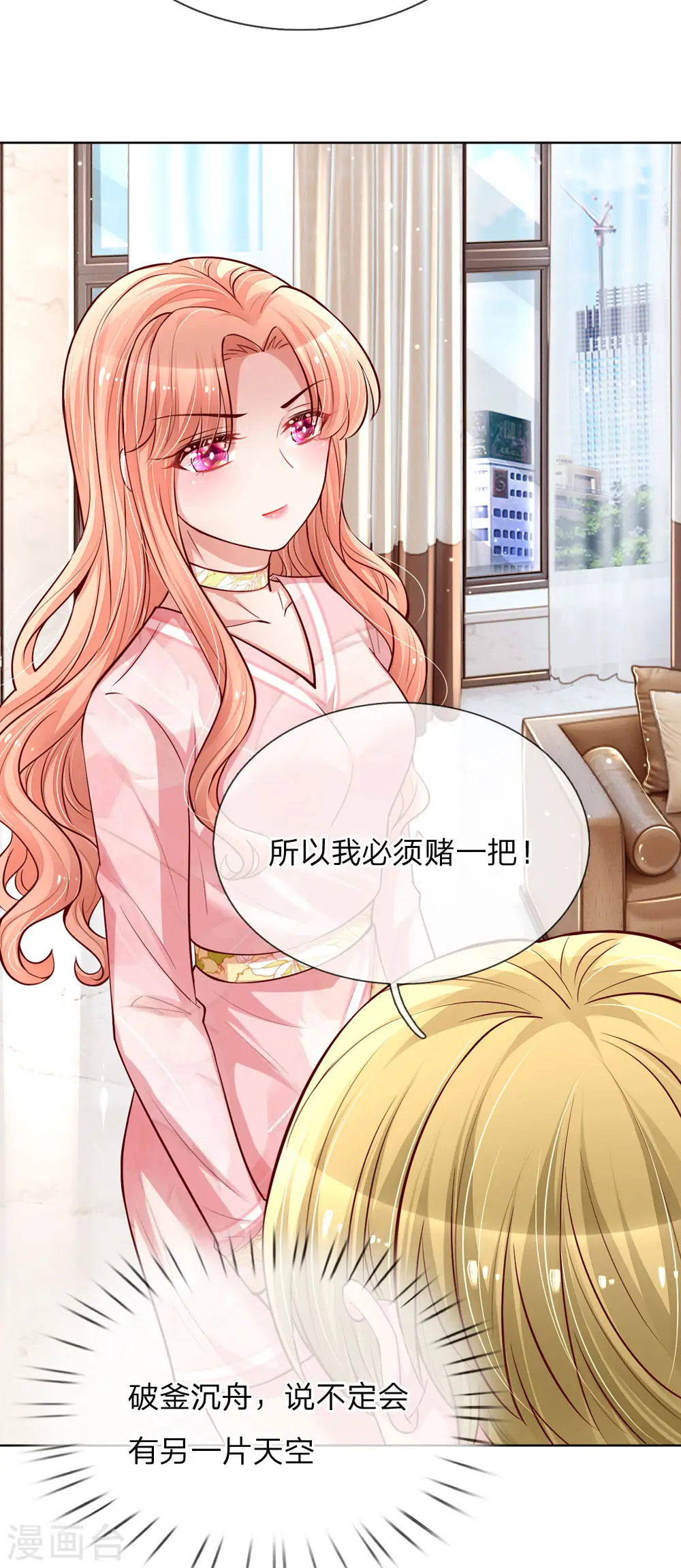 第104话 合作愉快 第16页