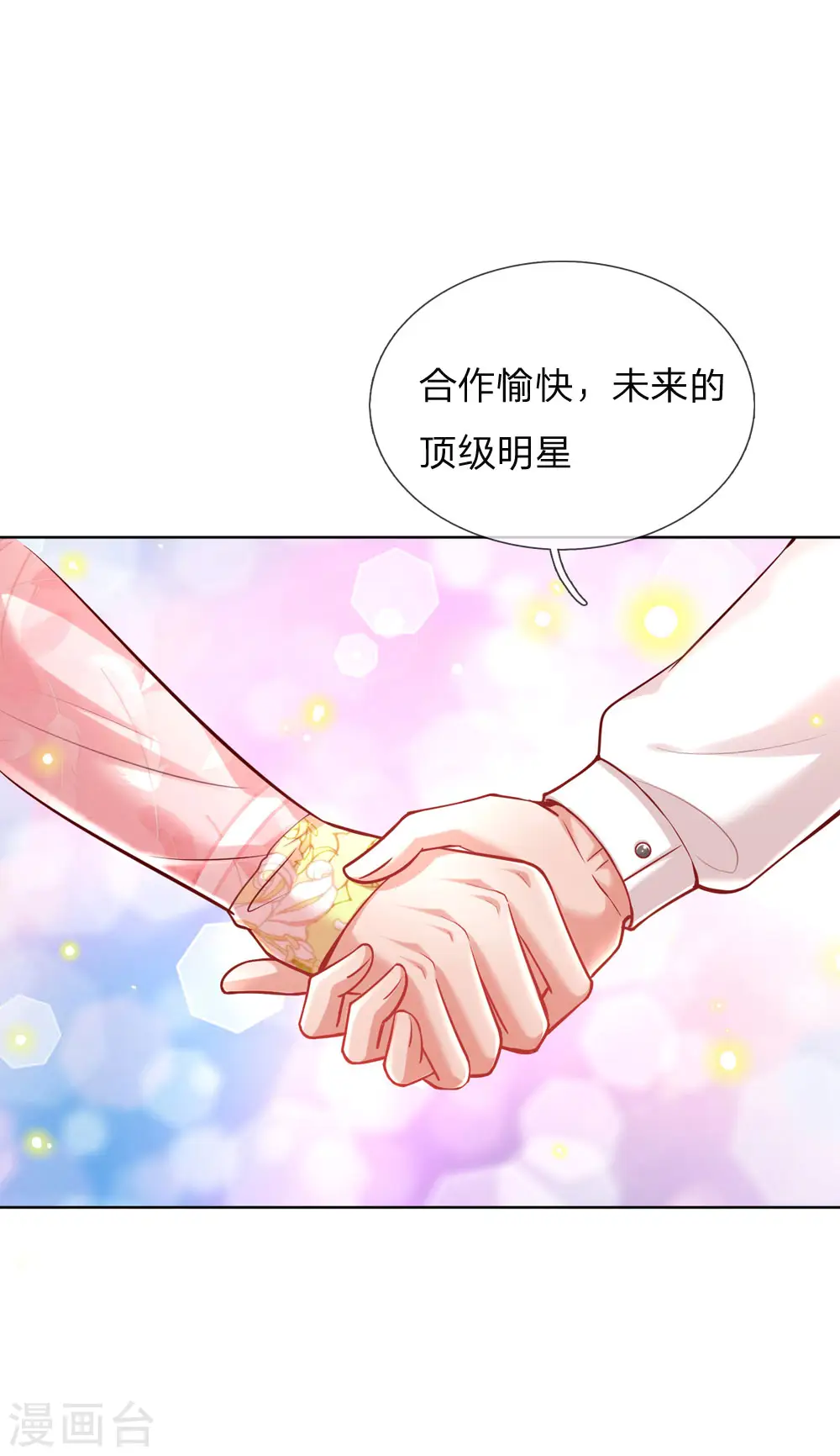 第104话 合作愉快 第20页