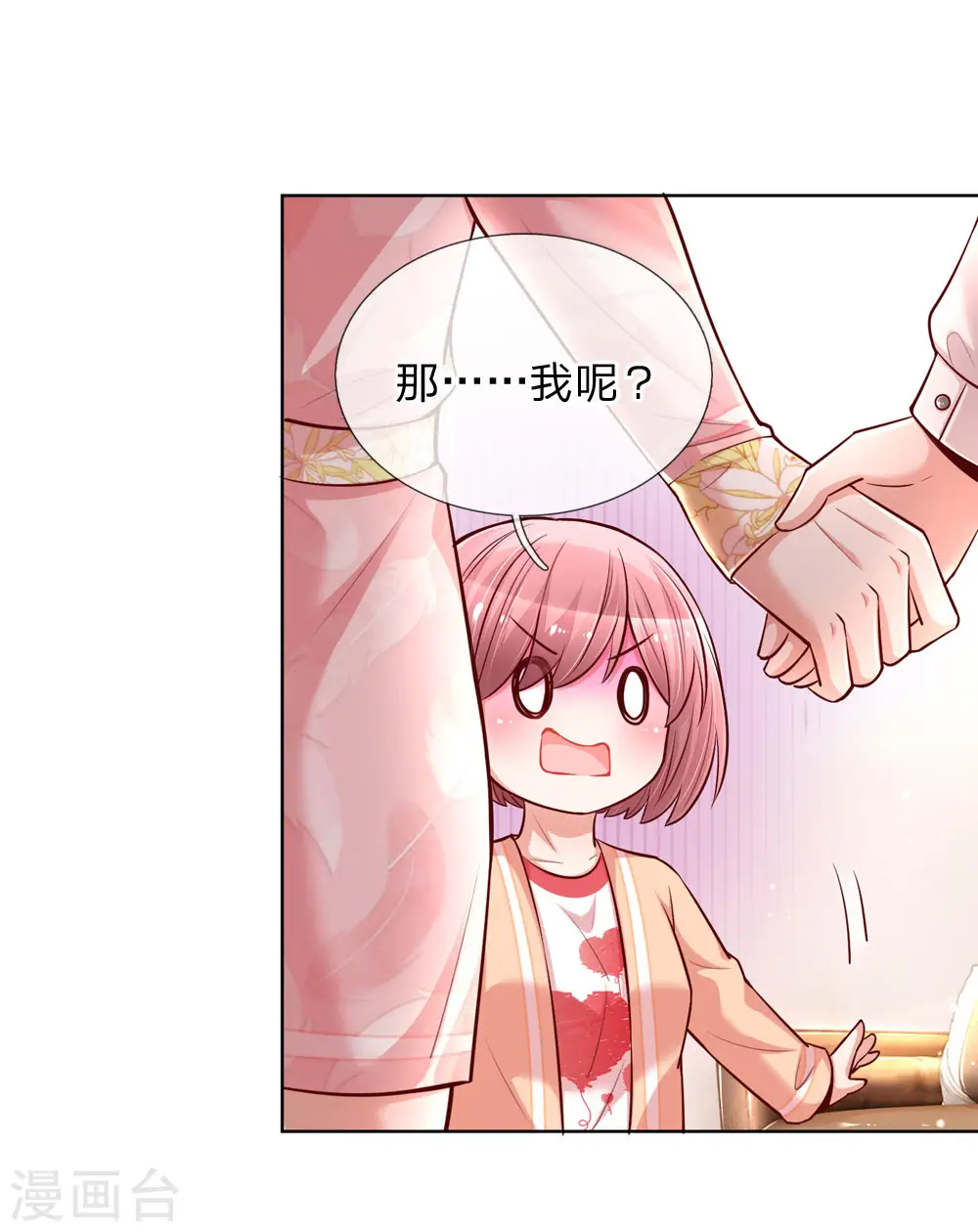 第105话 幕后英雄 第1页