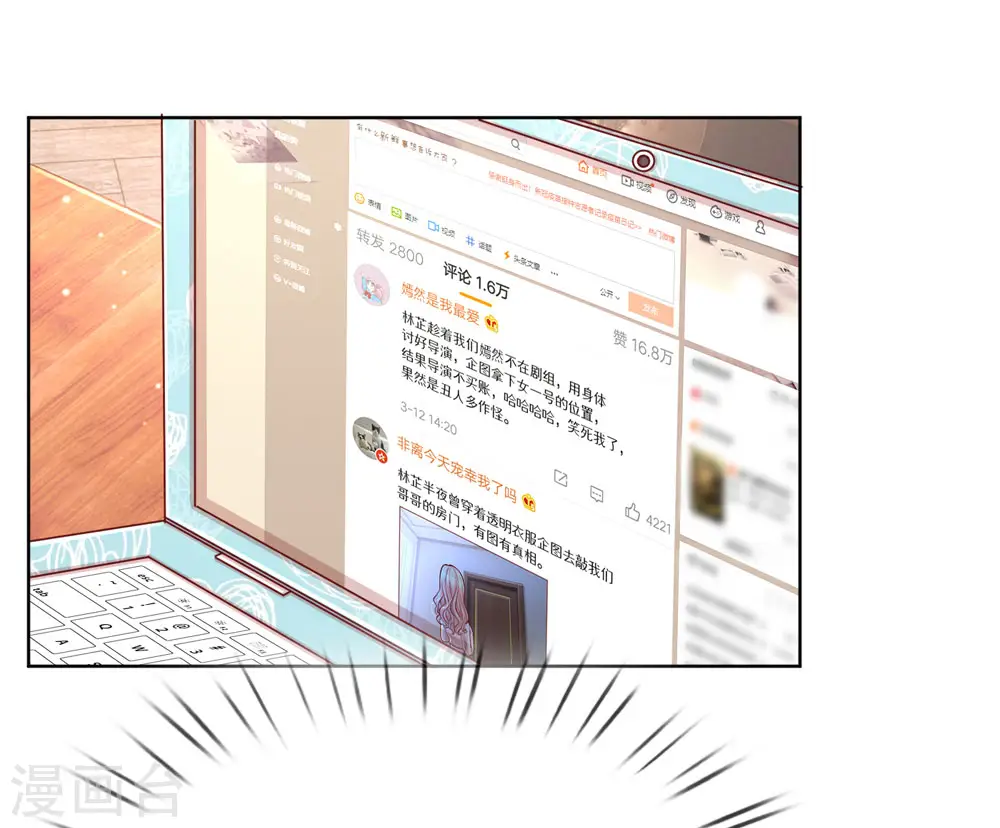 第105话 幕后英雄 第7页