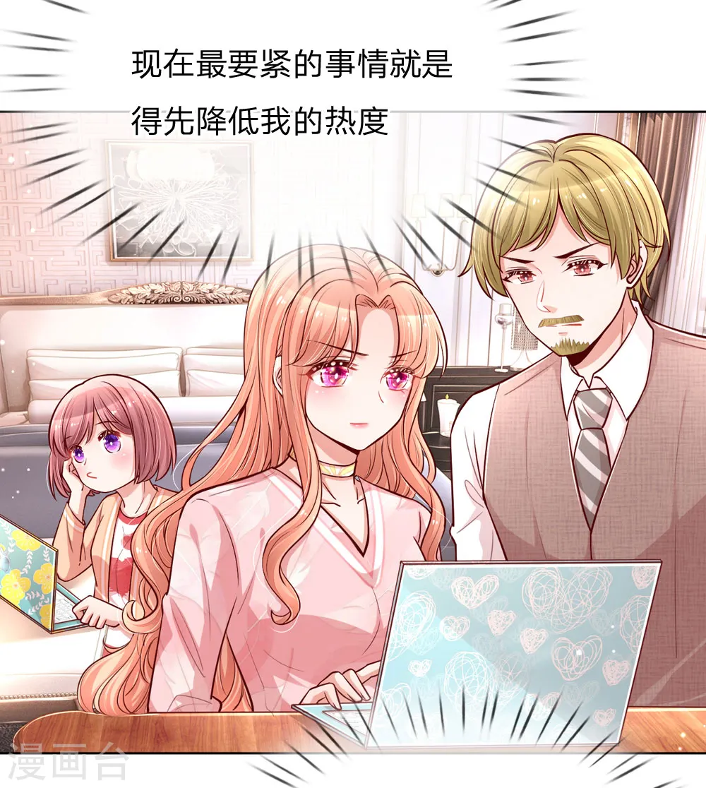 第105话 幕后英雄 第8页