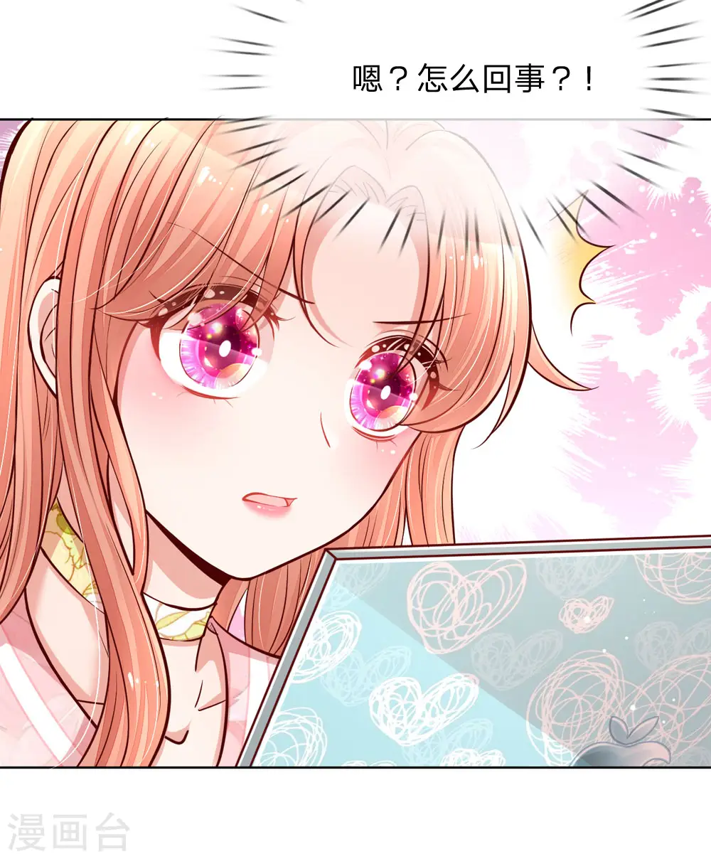 第105话 幕后英雄 第9页