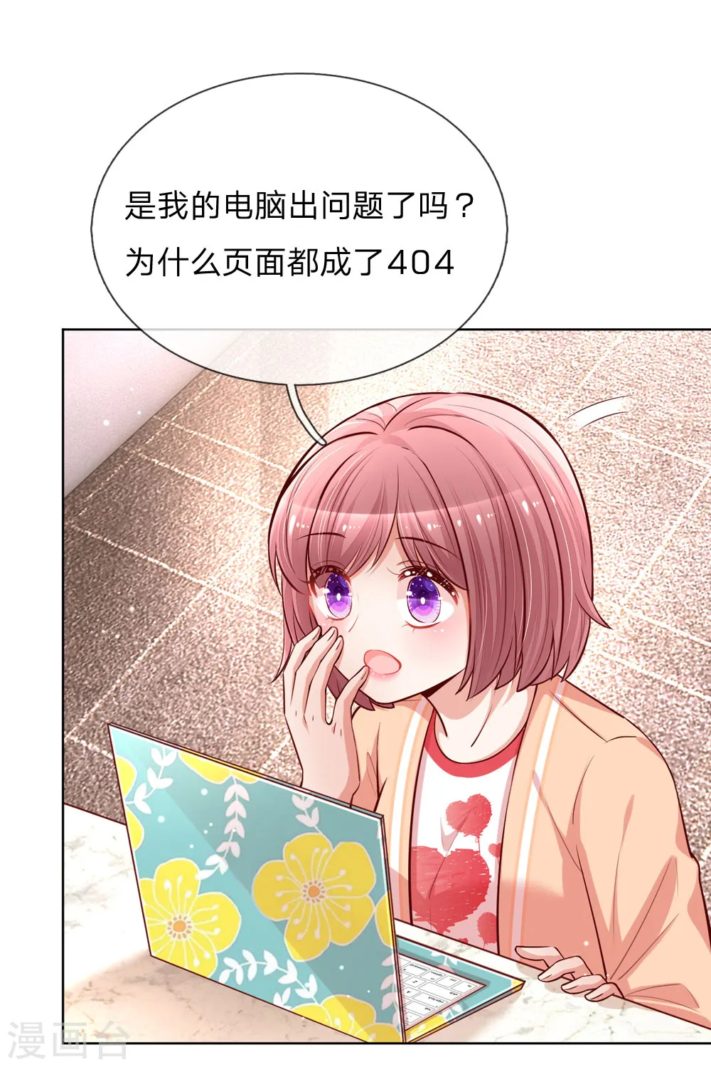 第105话 幕后英雄 第10页