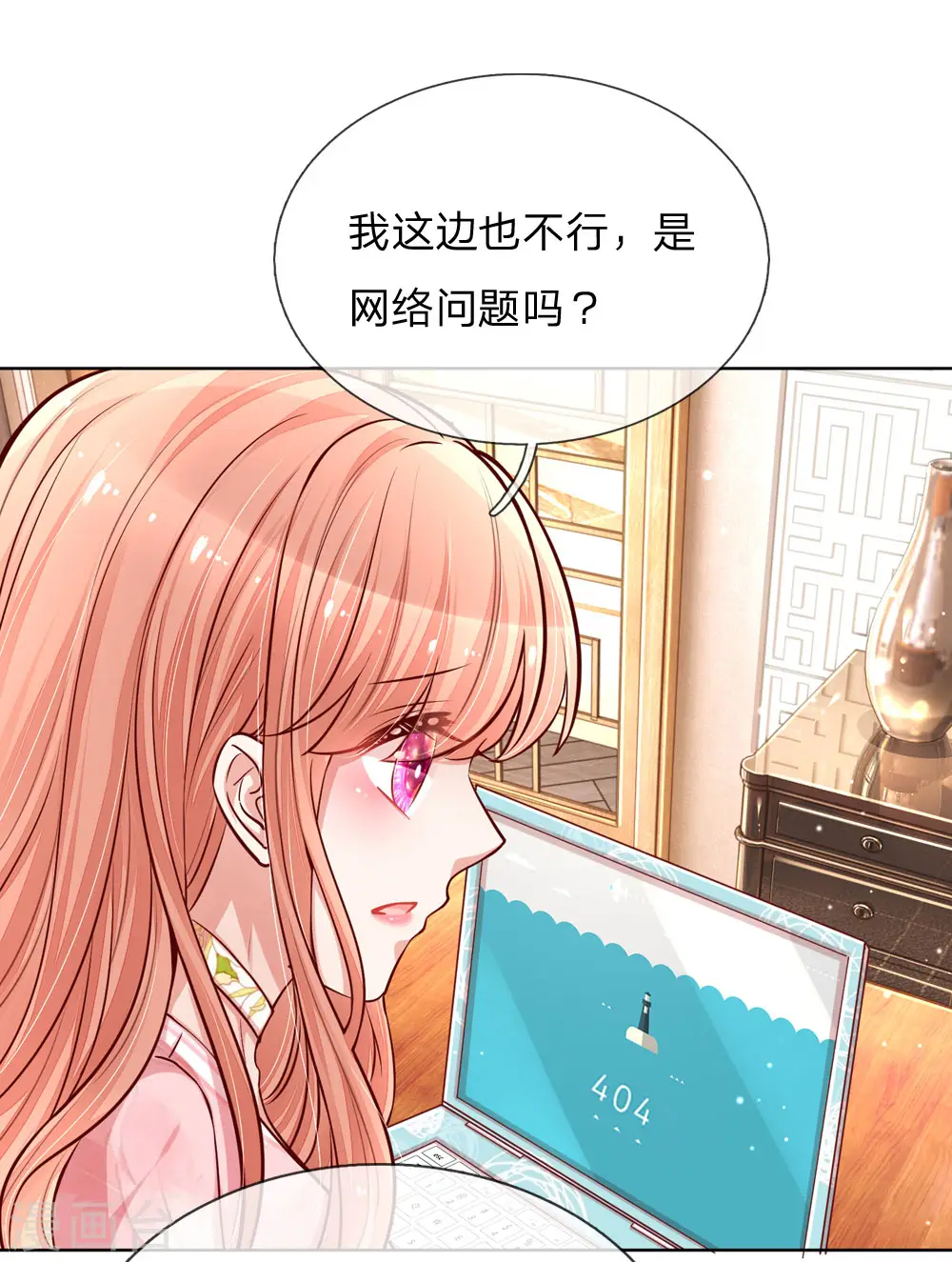 第105话 幕后英雄 第11页