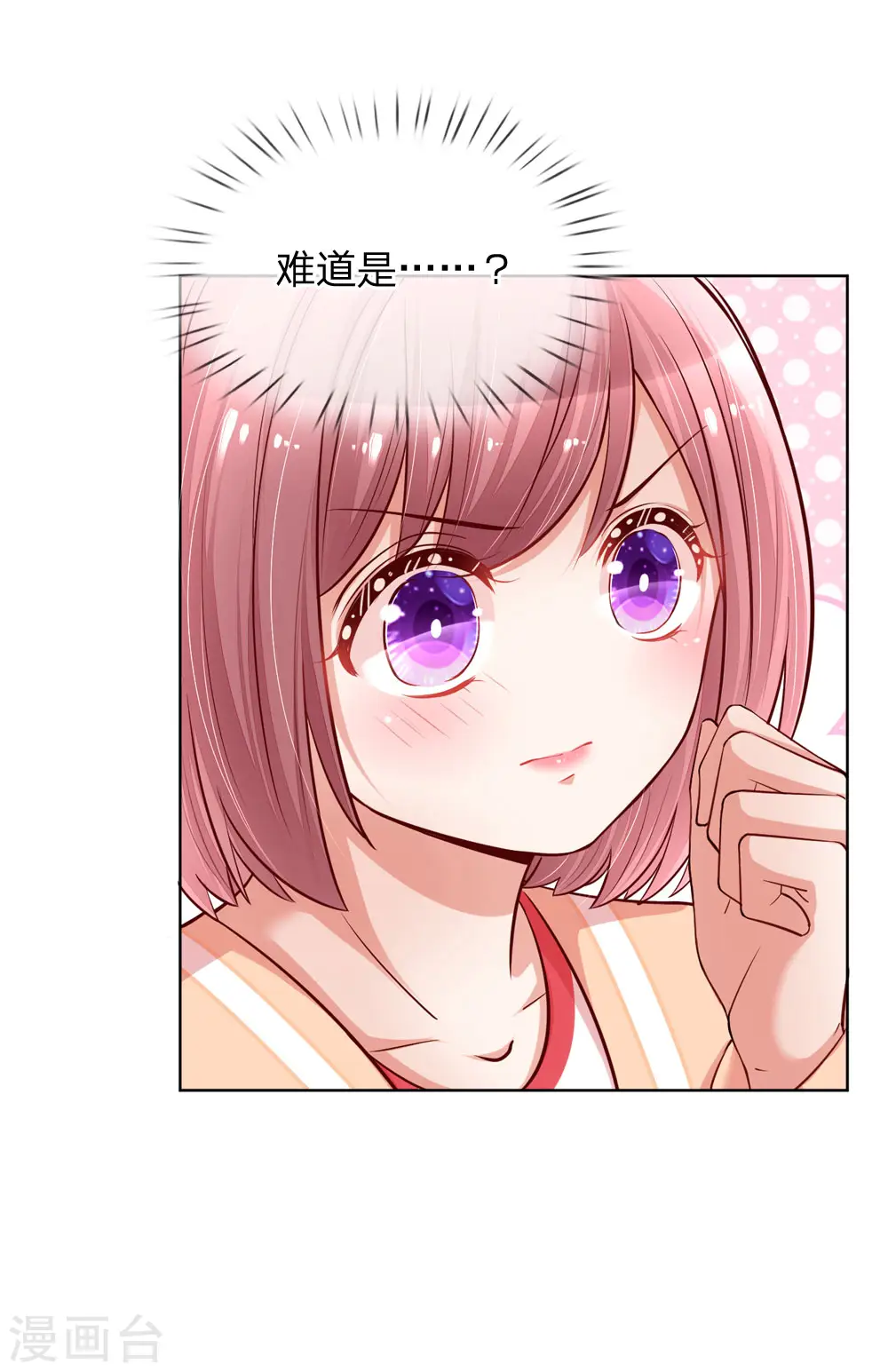 第105话 幕后英雄 第15页