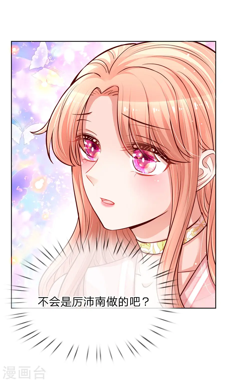 第105话 幕后英雄 第16页