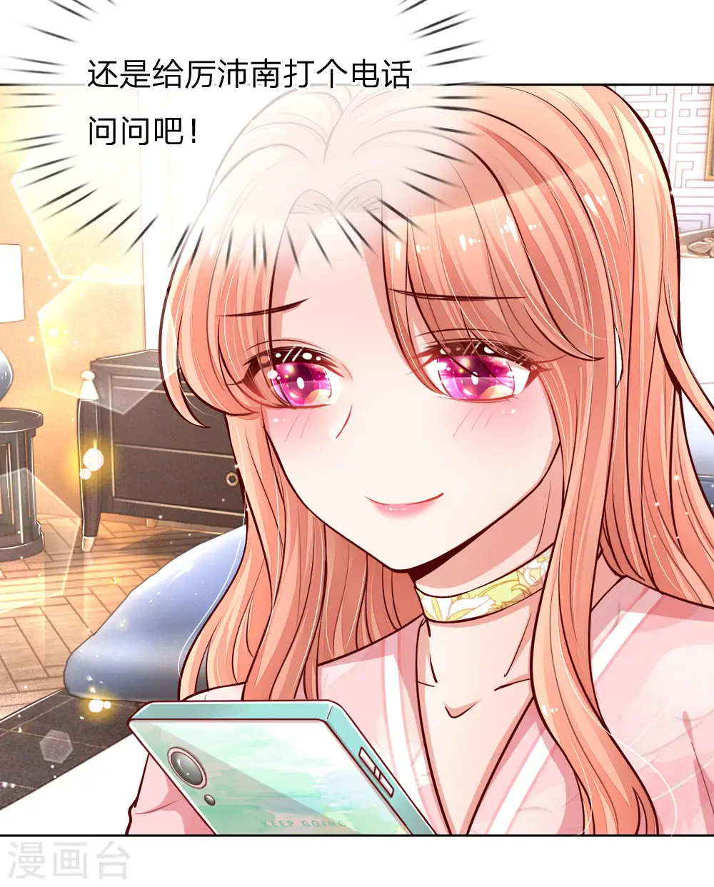第105话 幕后英雄 第18页