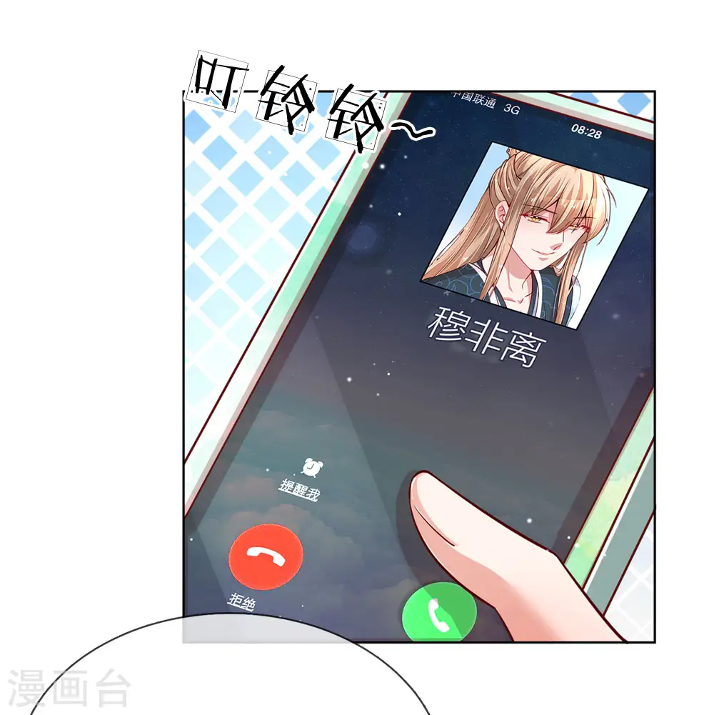 第105话 幕后英雄 第19页