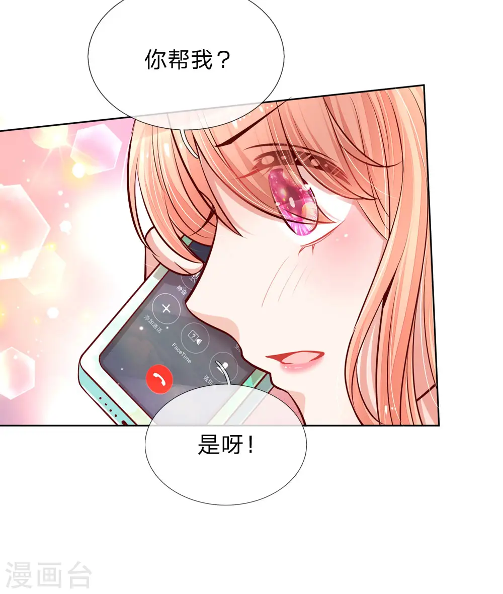 第105话 幕后英雄 第22页