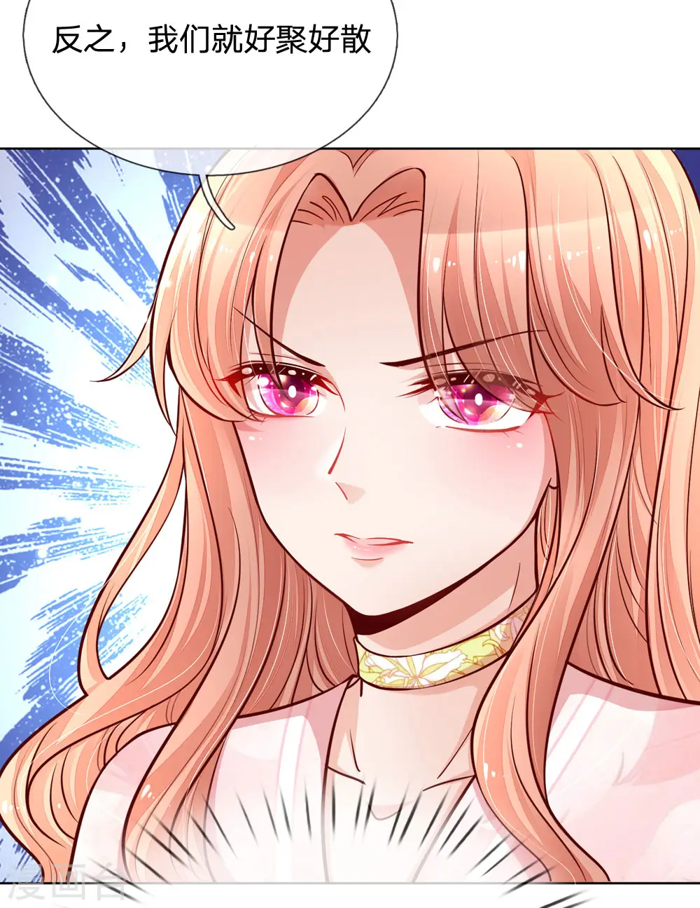 第103话 林芷的盘算 第4页