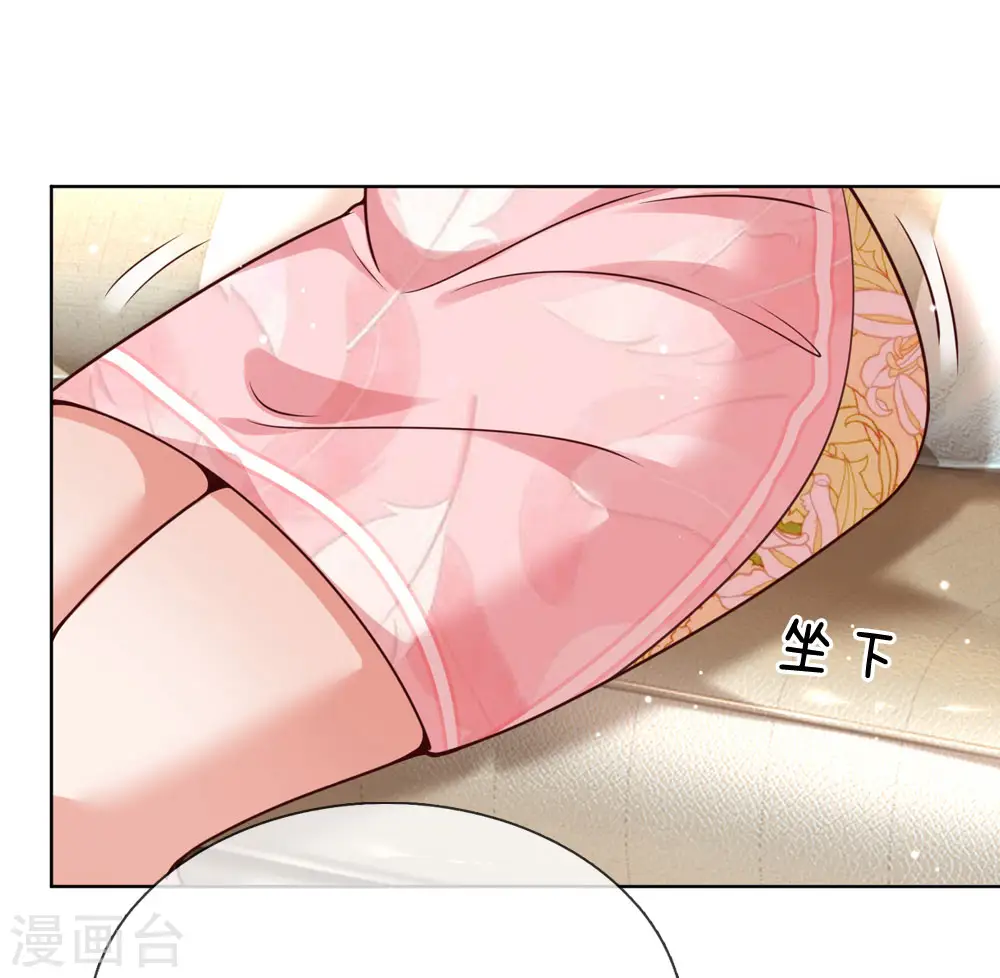 第103话 林芷的盘算 第8页