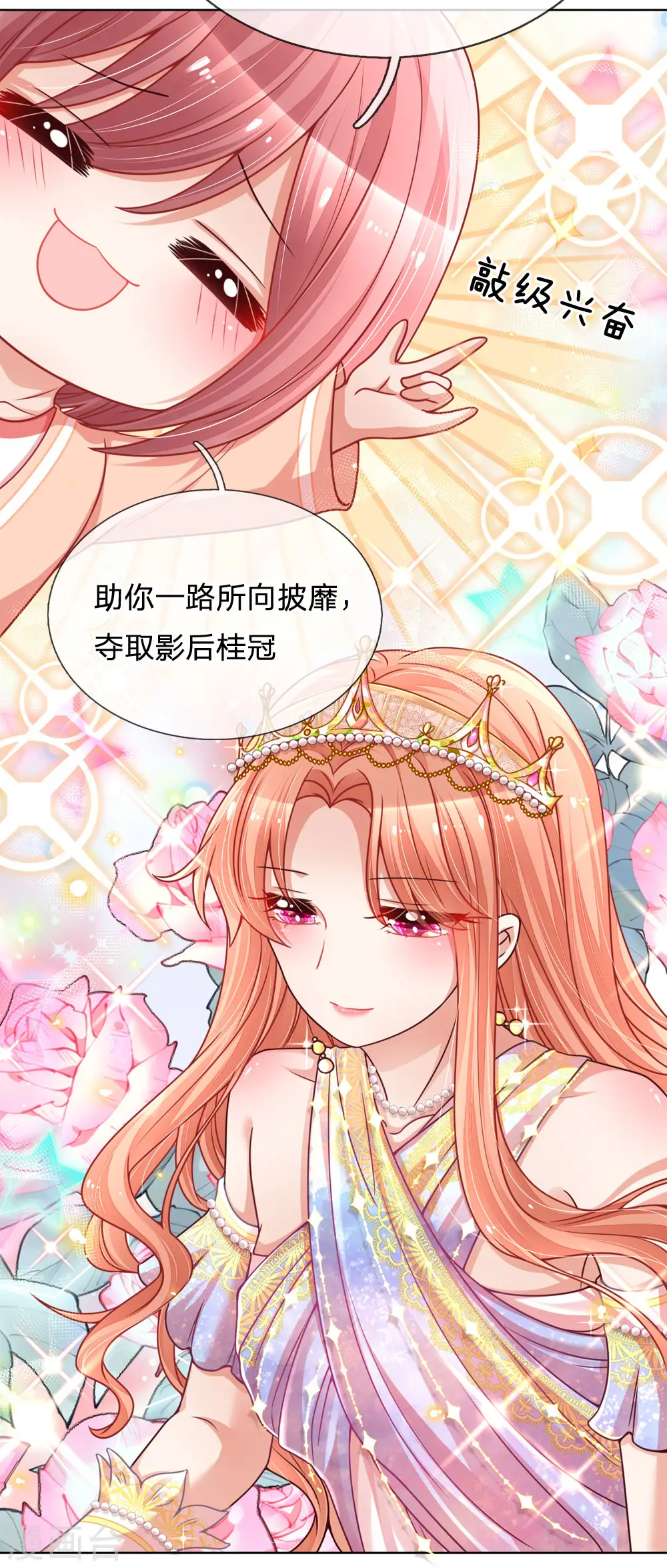 第103话 林芷的盘算 第15页