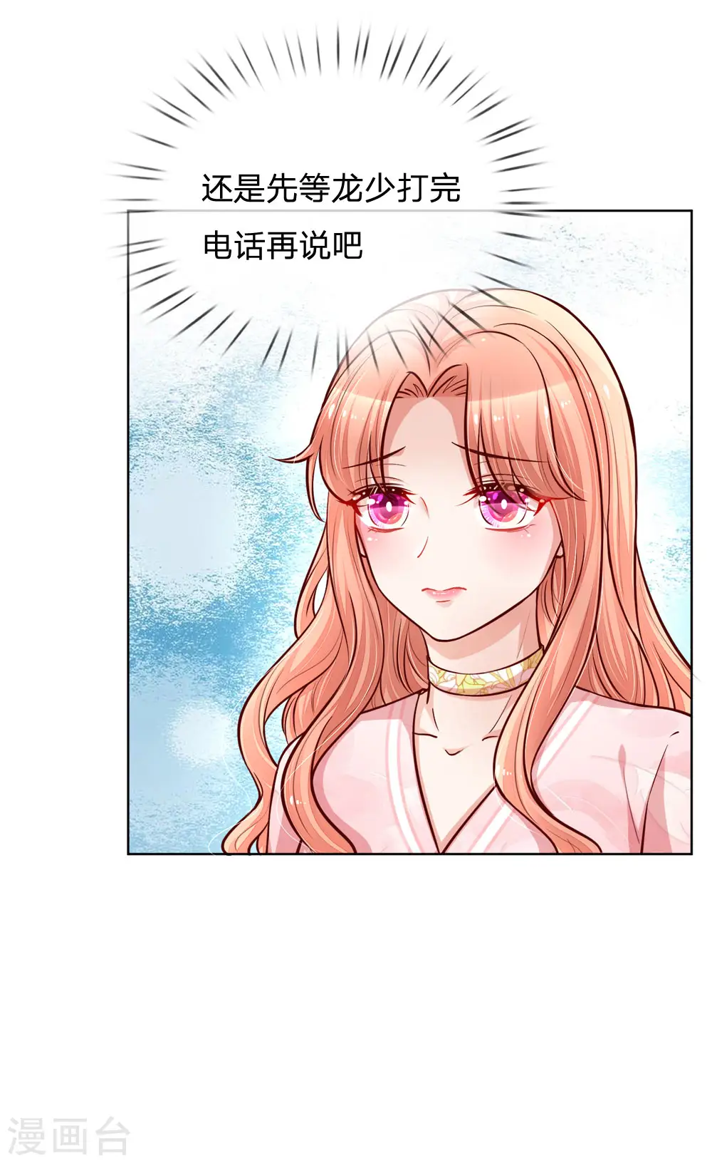 第102话 我要解约！ 第10页
