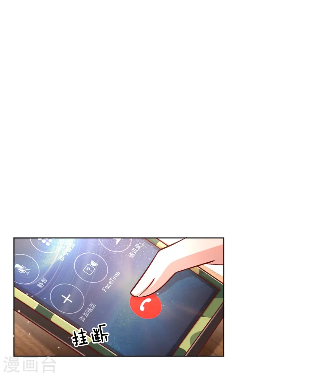 第102话 我要解约！ 第11页