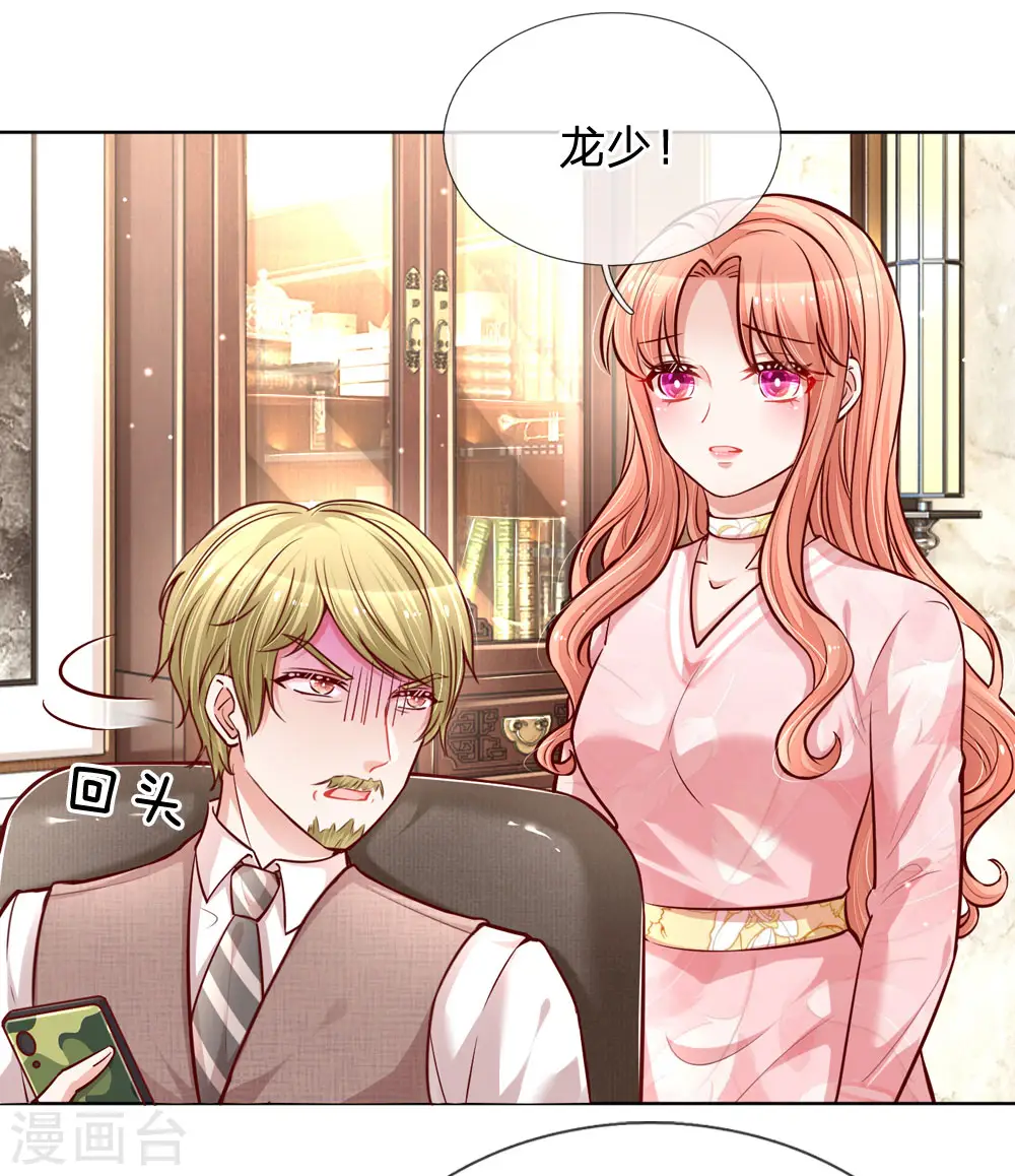 第102话 我要解约！ 第12页
