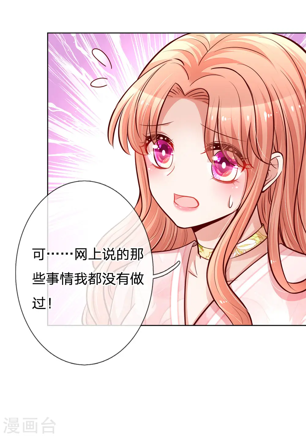 第102话 我要解约！ 第14页