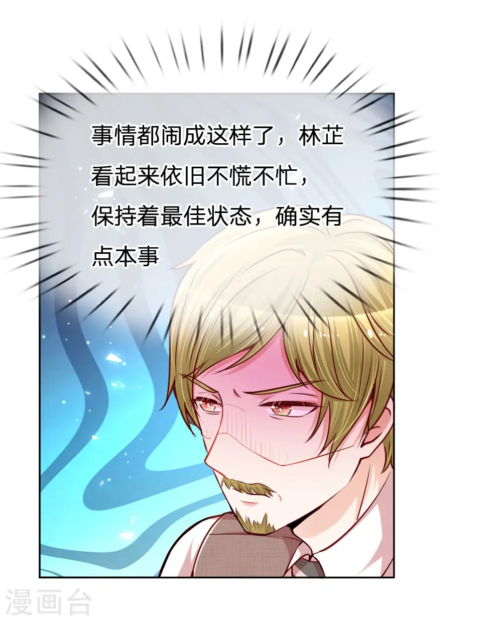 第102话 我要解约！ 第19页