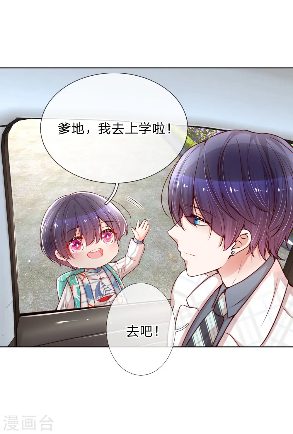 第101话 弄巧成拙 第13页