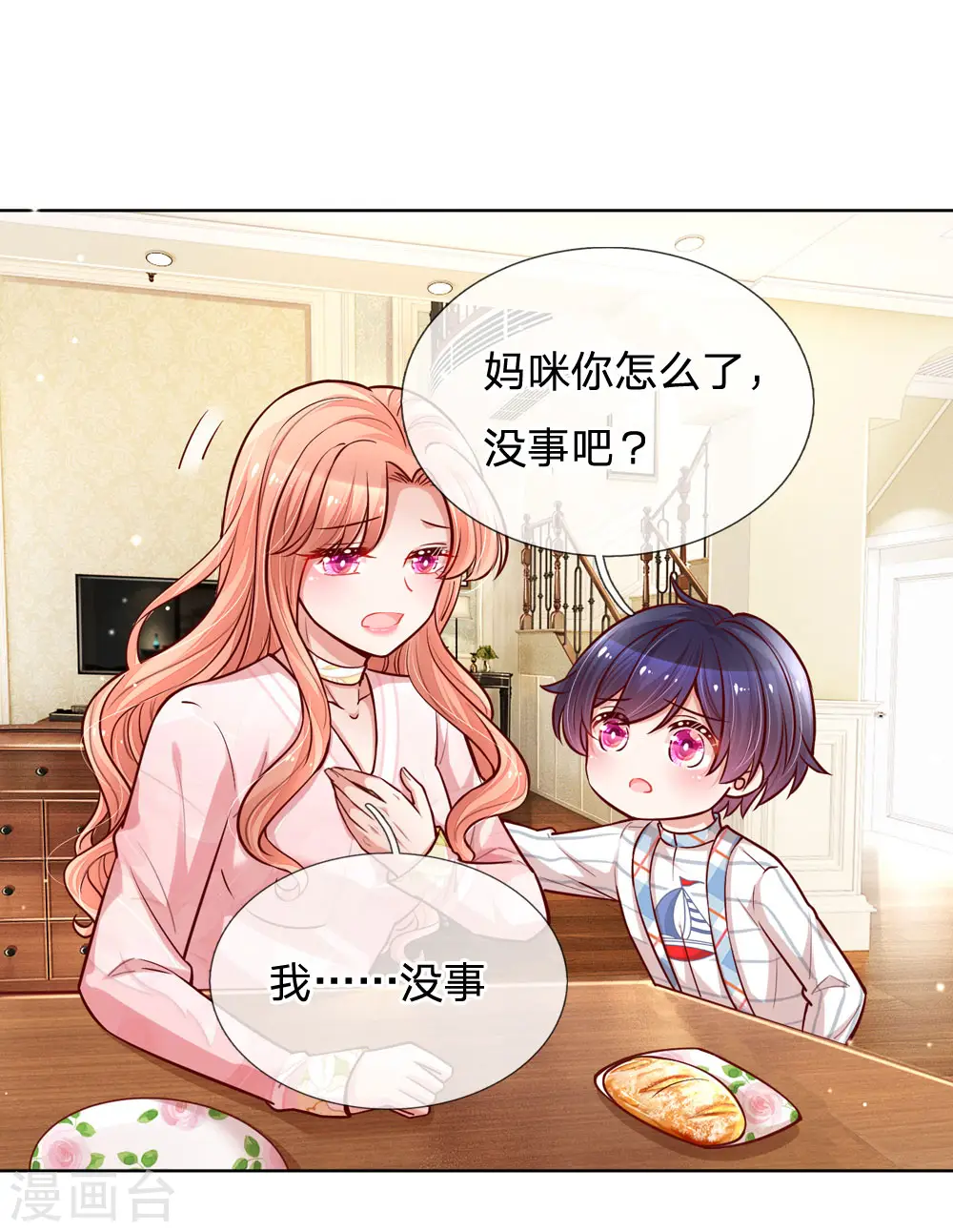 第100话 全网黑 第1页