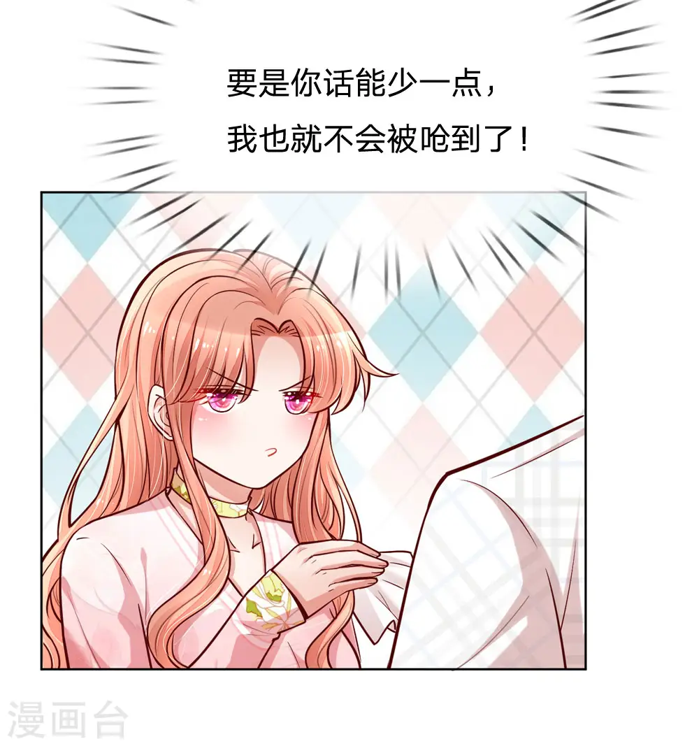 第100话 全网黑 第3页