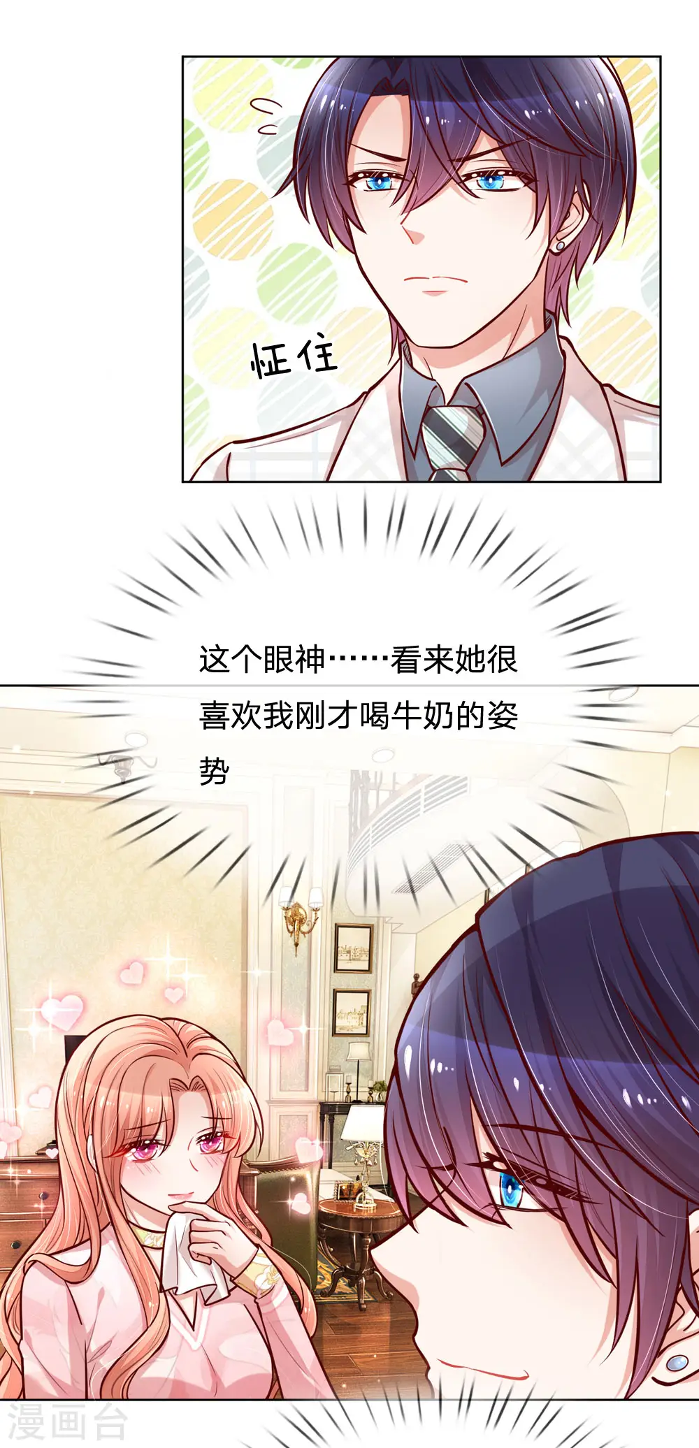 第100话 全网黑 第4页