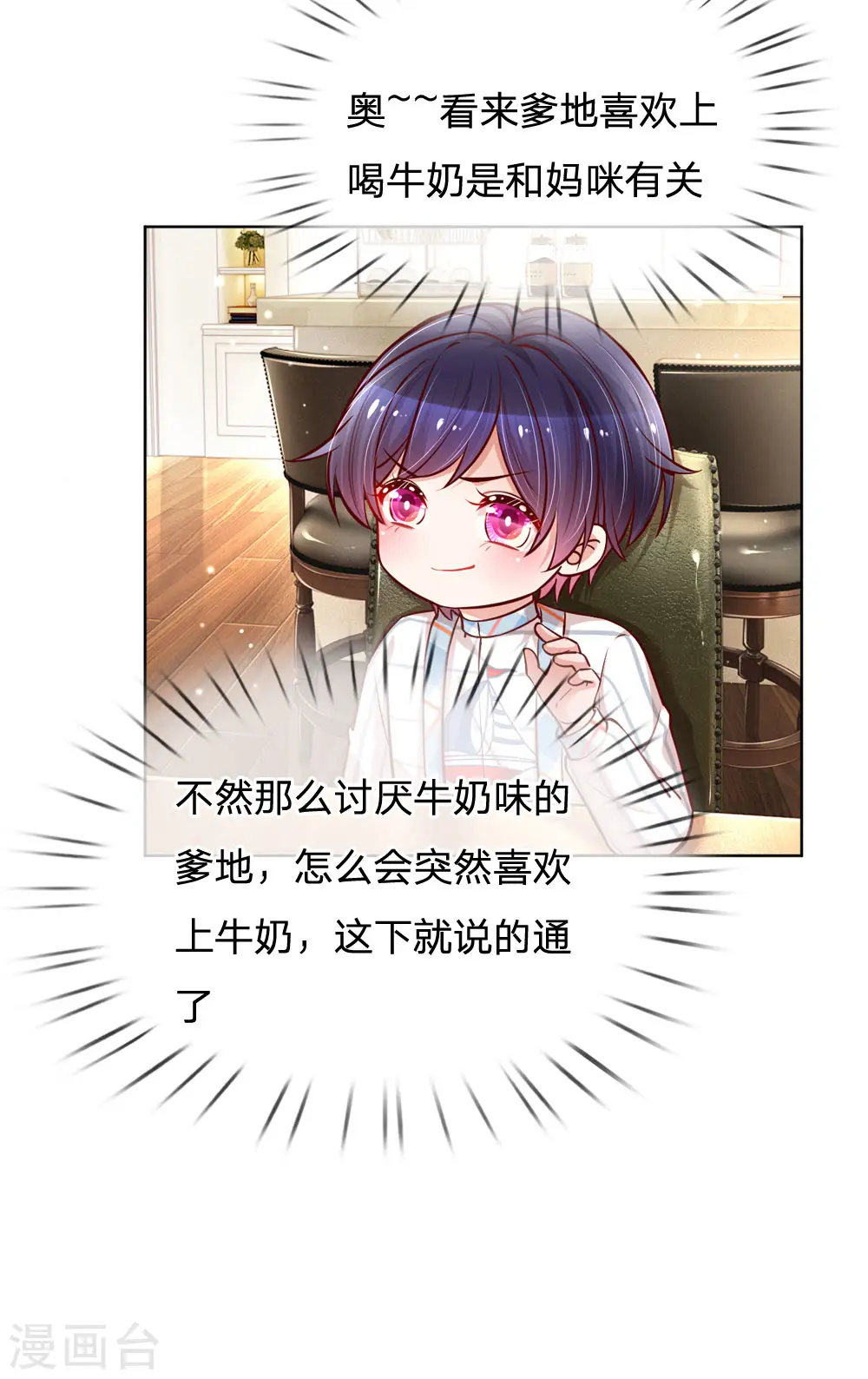 第100话 全网黑 第5页