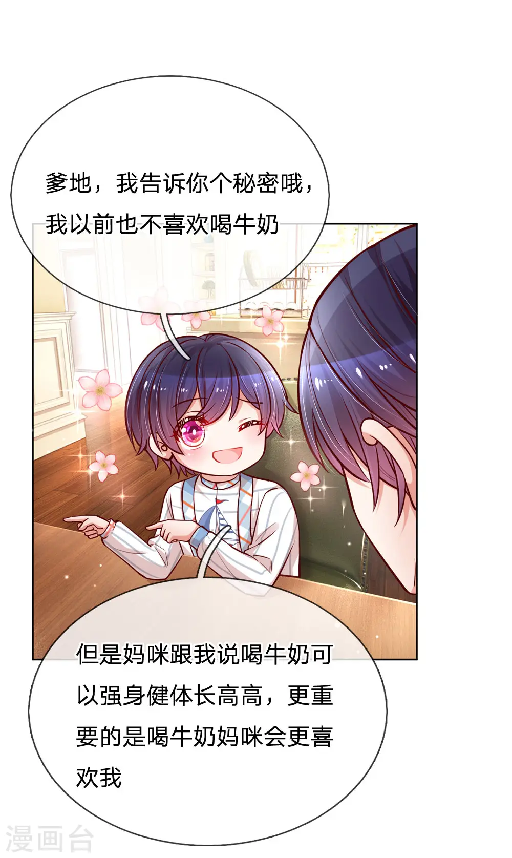 第100话 全网黑 第6页