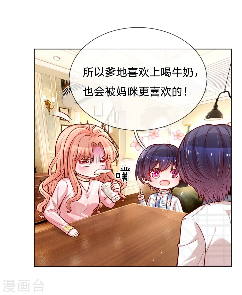 第100话 全网黑 第7页
