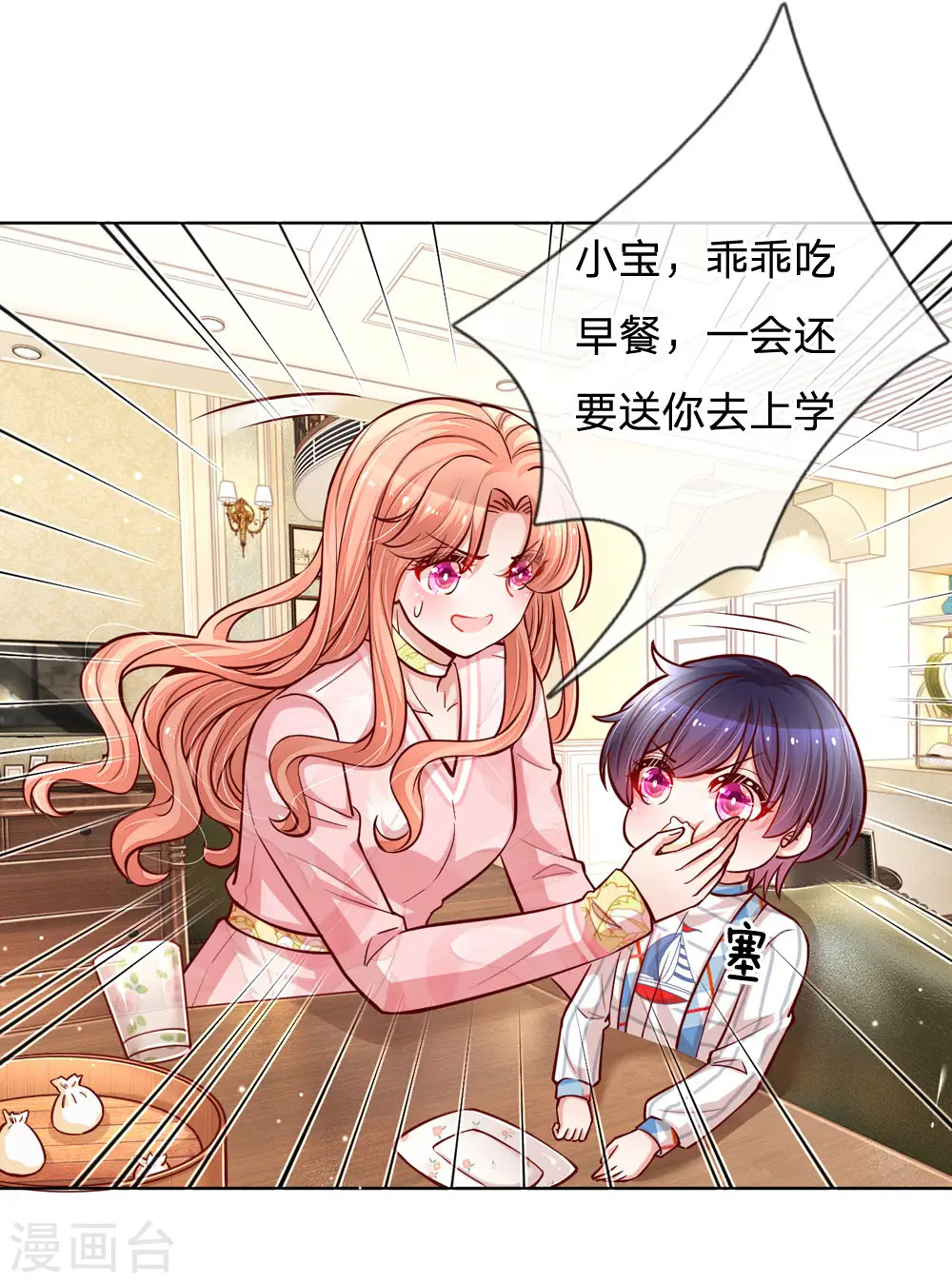 第100话 全网黑 第8页