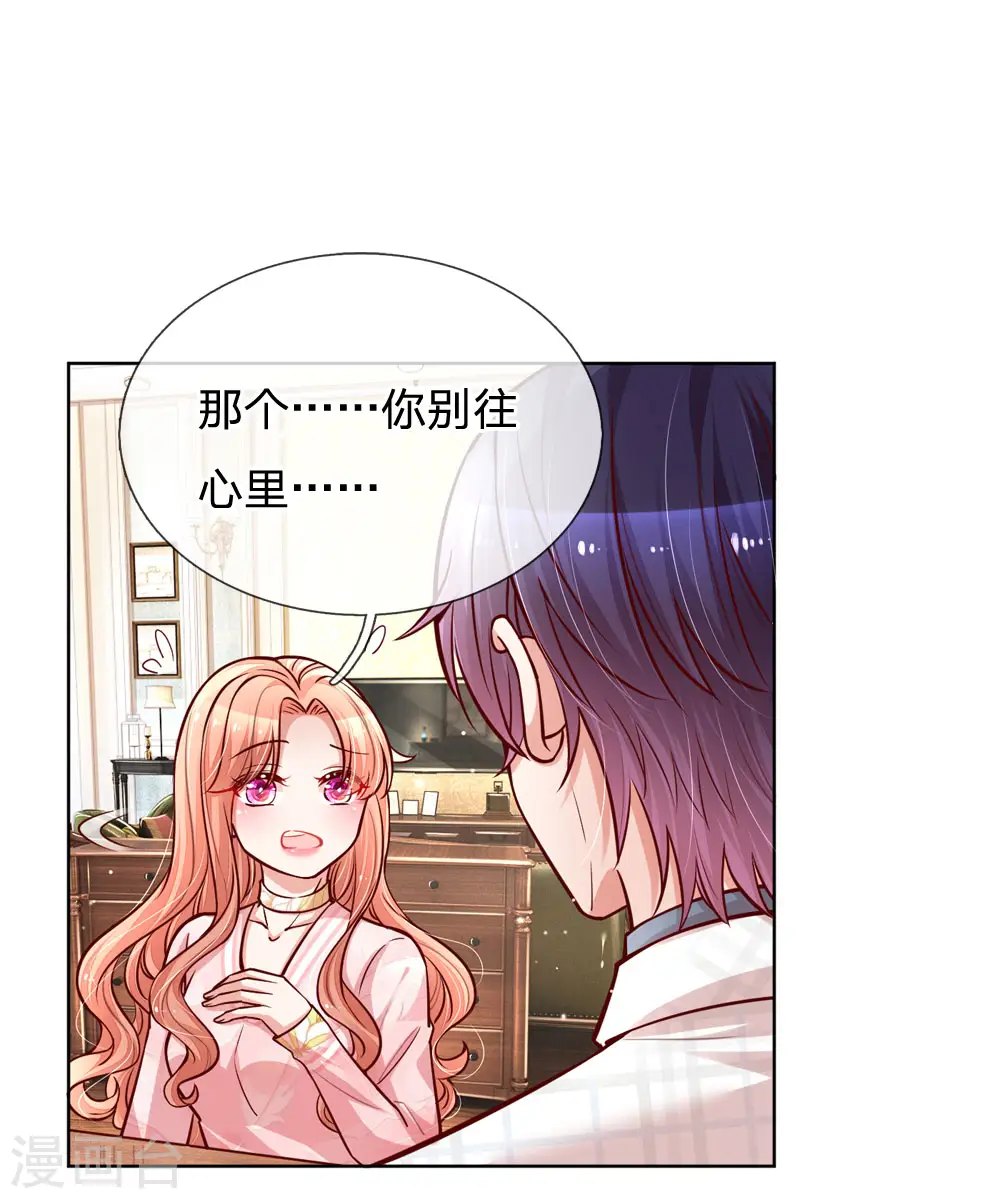 第100话 全网黑 第9页