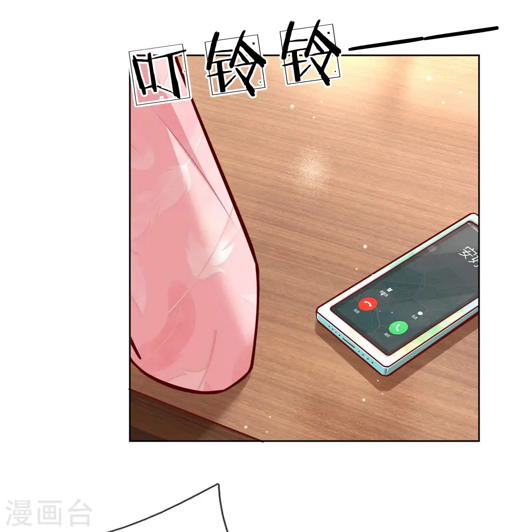 第100话 全网黑 第12页