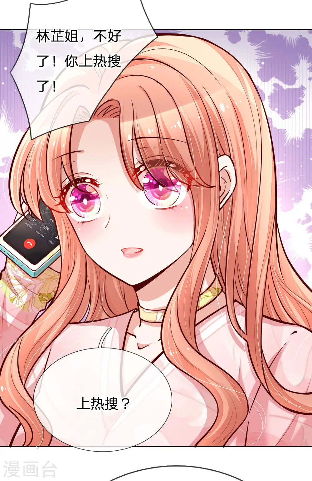 第100话 全网黑 第13页