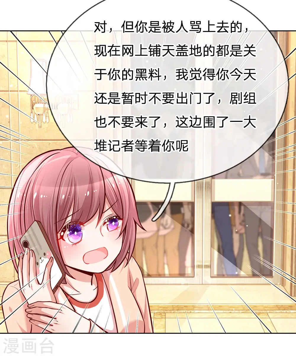 第100话 全网黑 第14页