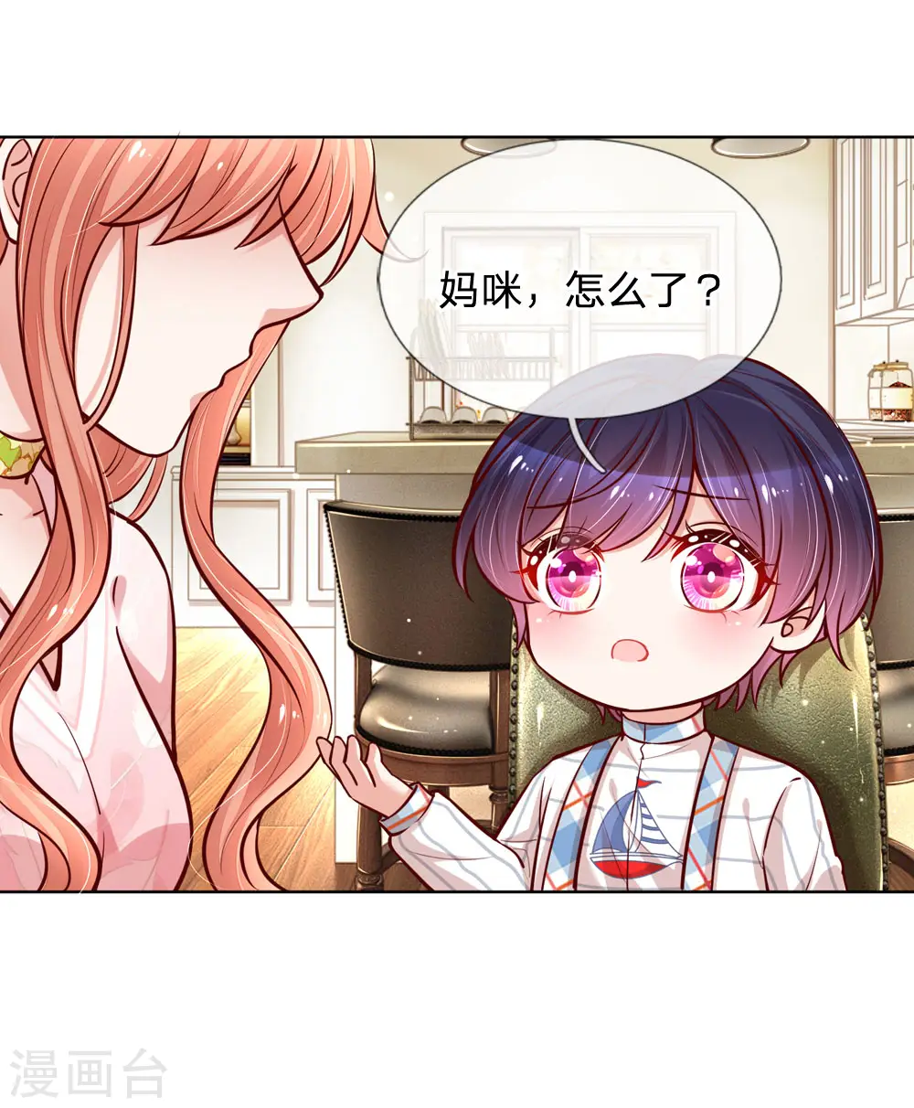第100话 全网黑 第19页