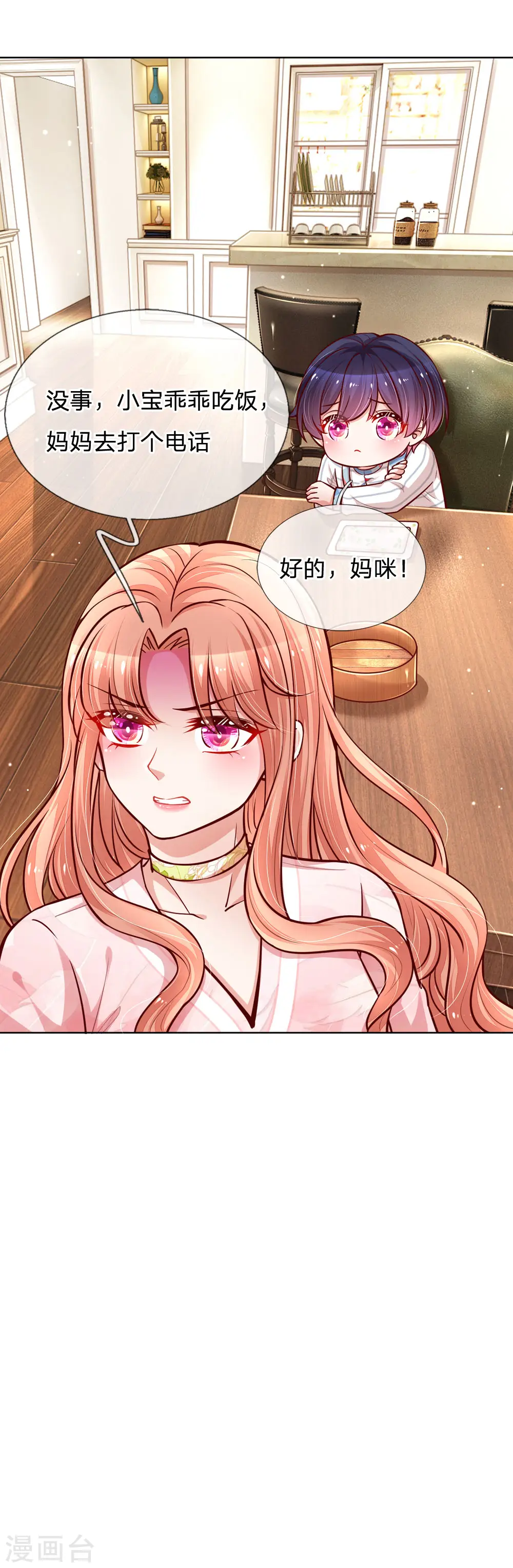 第100话 全网黑 第20页
