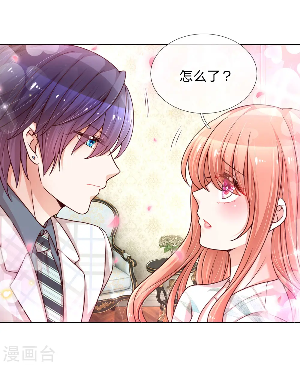 第99话 今天真是好天气 第3页