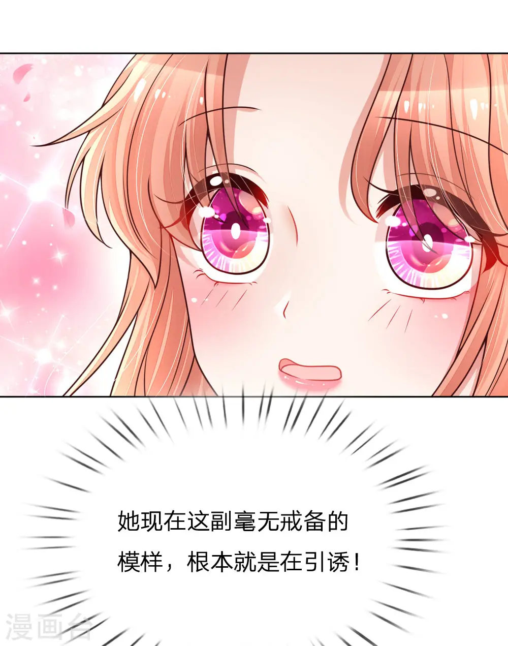 第99话 今天真是好天气 第4页