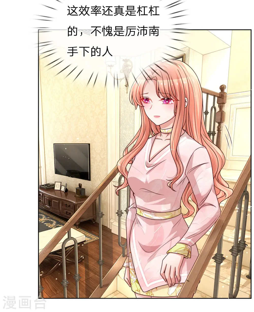 第99话 今天真是好天气 第13页