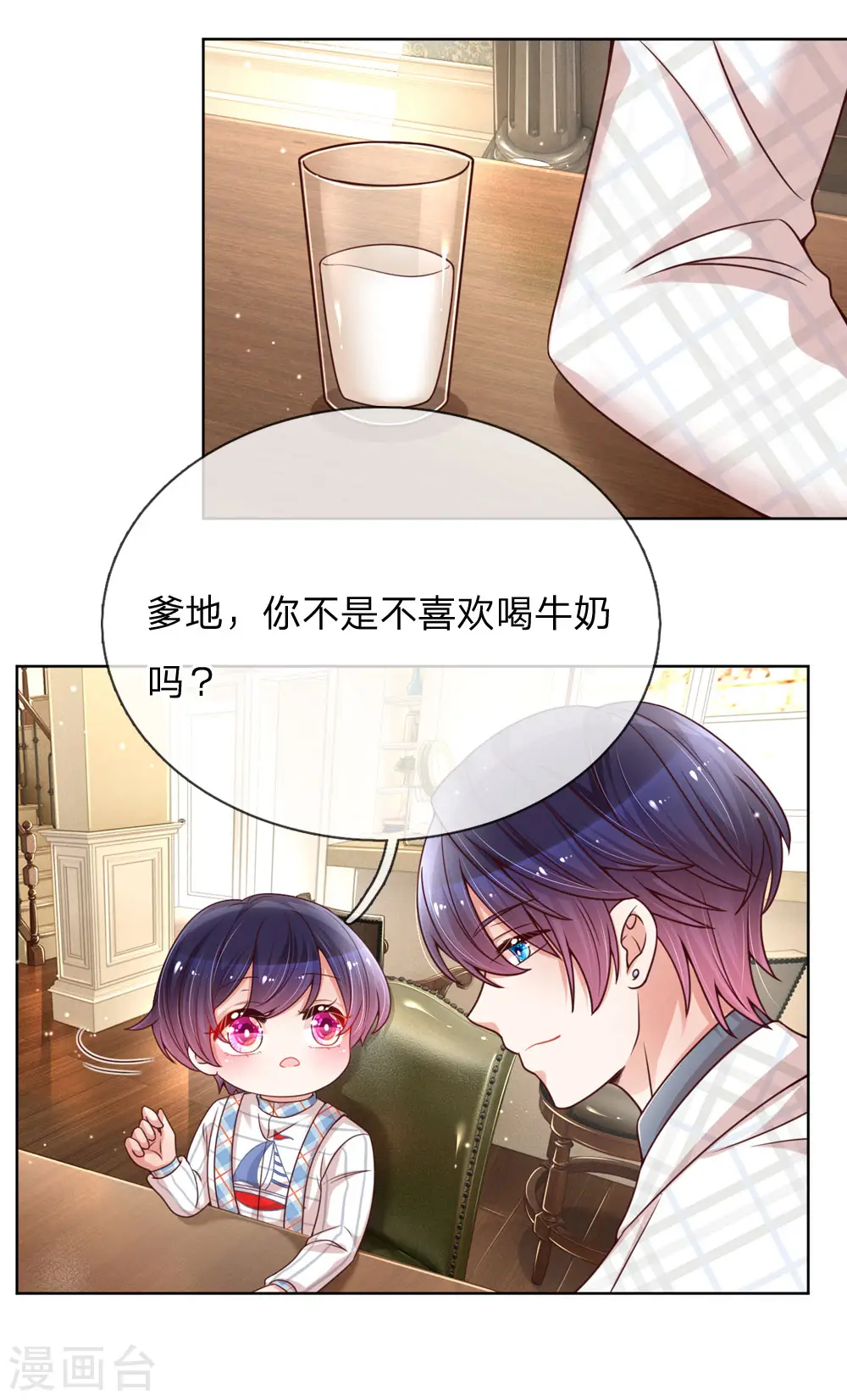 第99话 今天真是好天气 第16页