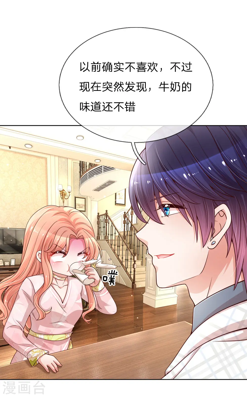 第99话 今天真是好天气 第17页