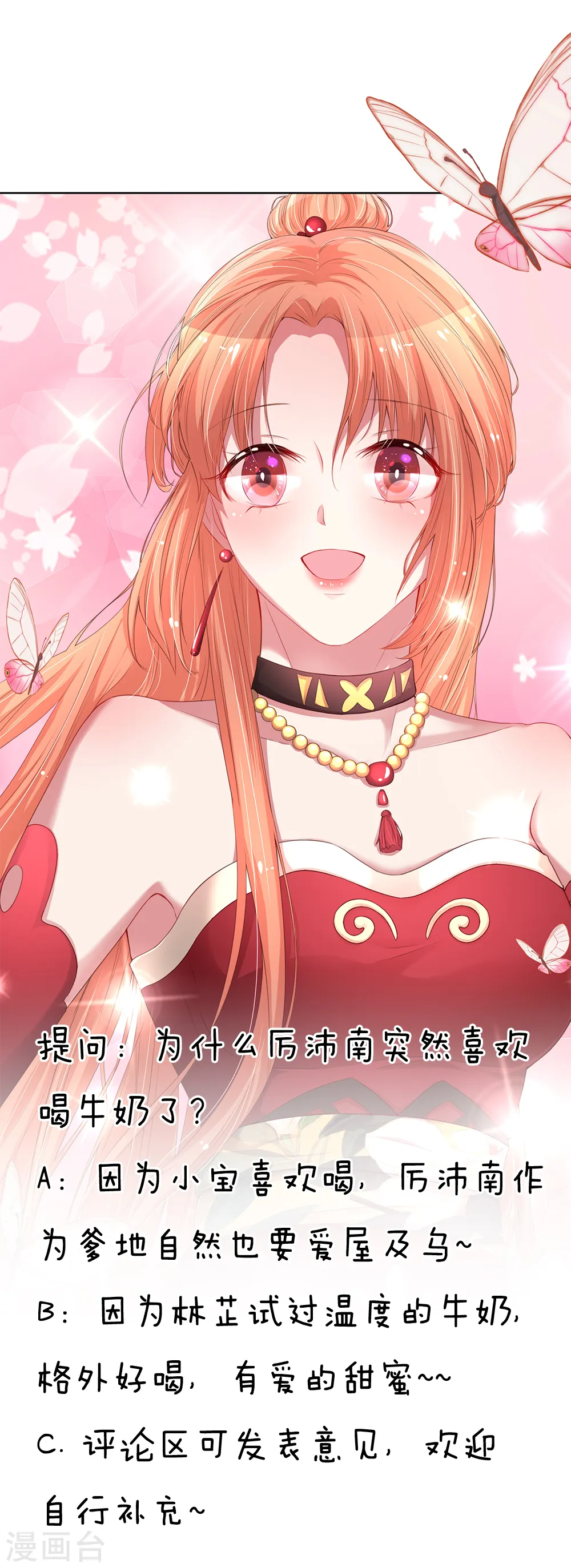 第99话 今天真是好天气 第19页