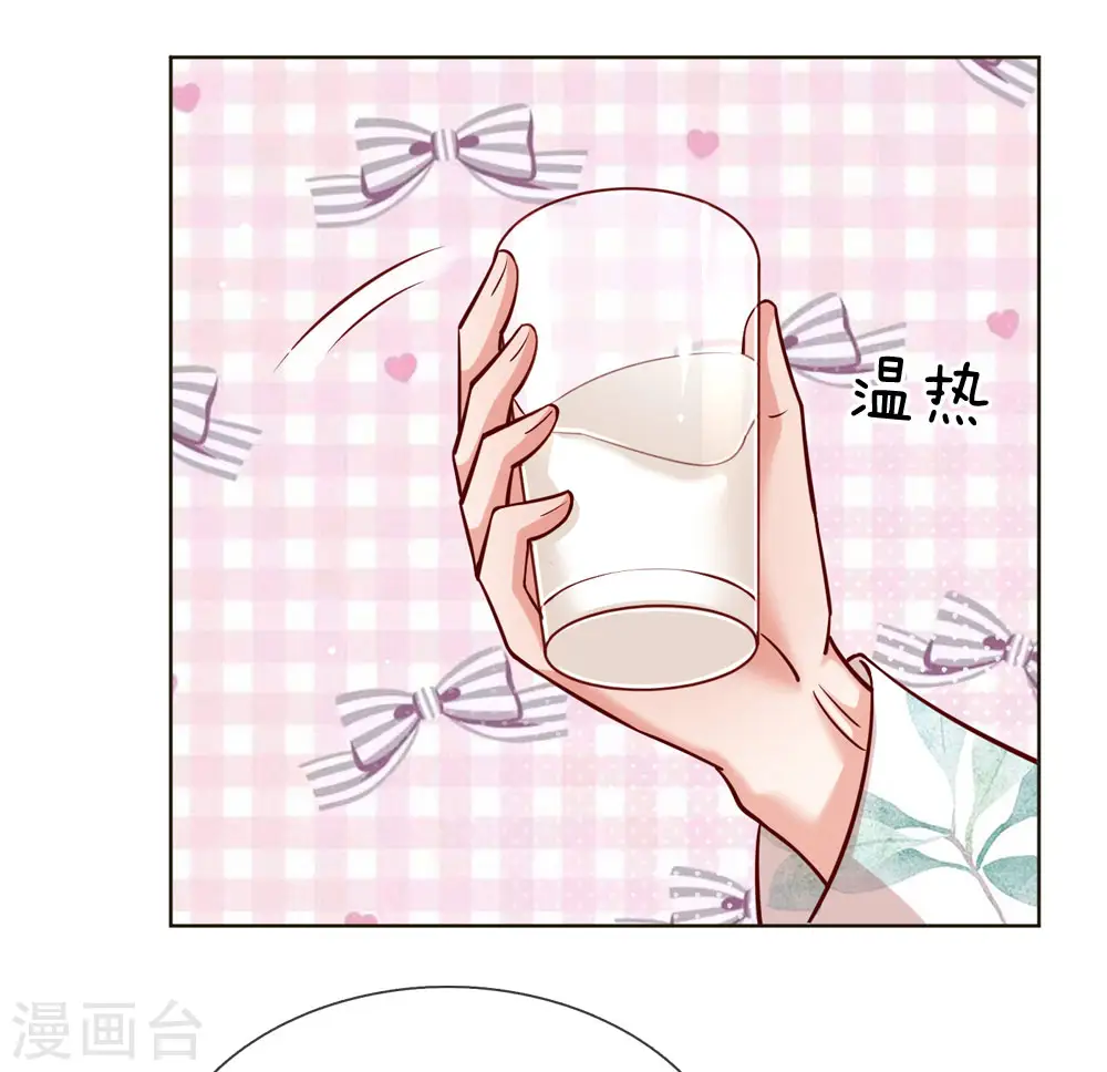 第98话 不对味的牛奶 第14页